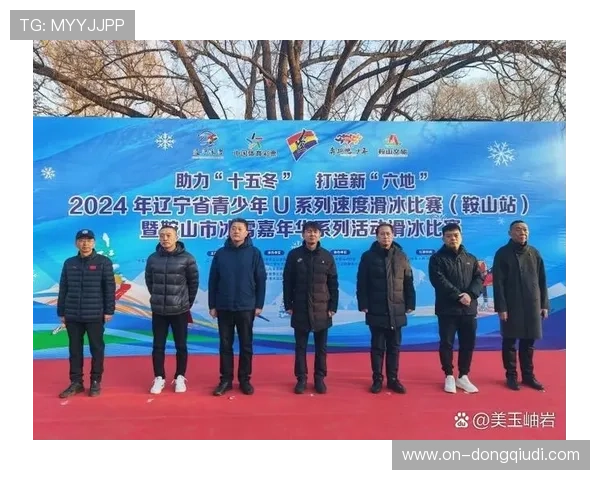 中国冰雪运动进校园计划扩展，百万青少年参与冰上体验